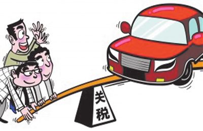進口汽車關(guān)稅今日起降低，國產(chǎn)車將在競爭洗禮中崛起