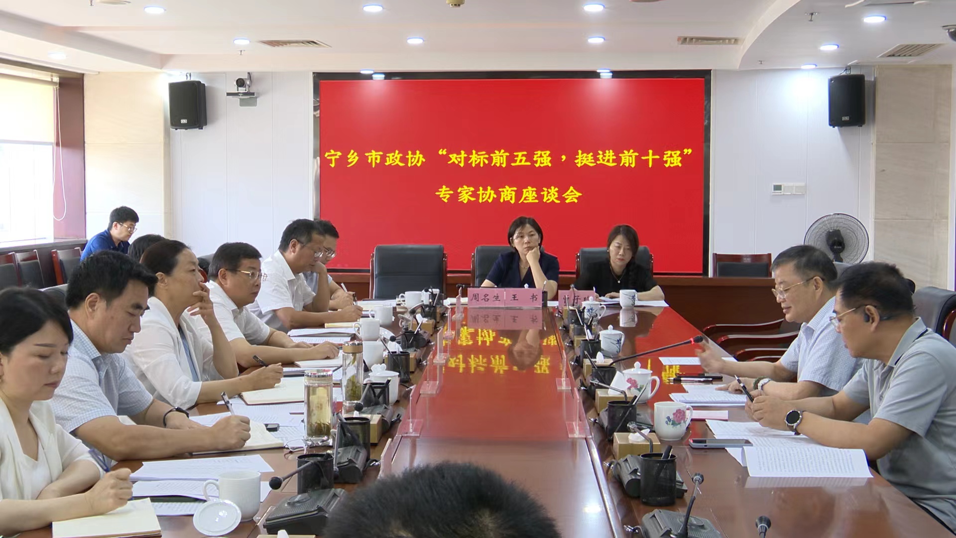 助力寧鄉(xiāng)市“對(duì)標(biāo)前五強(qiáng)，挺進(jìn)前十強(qiáng)”，遠(yuǎn)景智庫(kù)建言支招